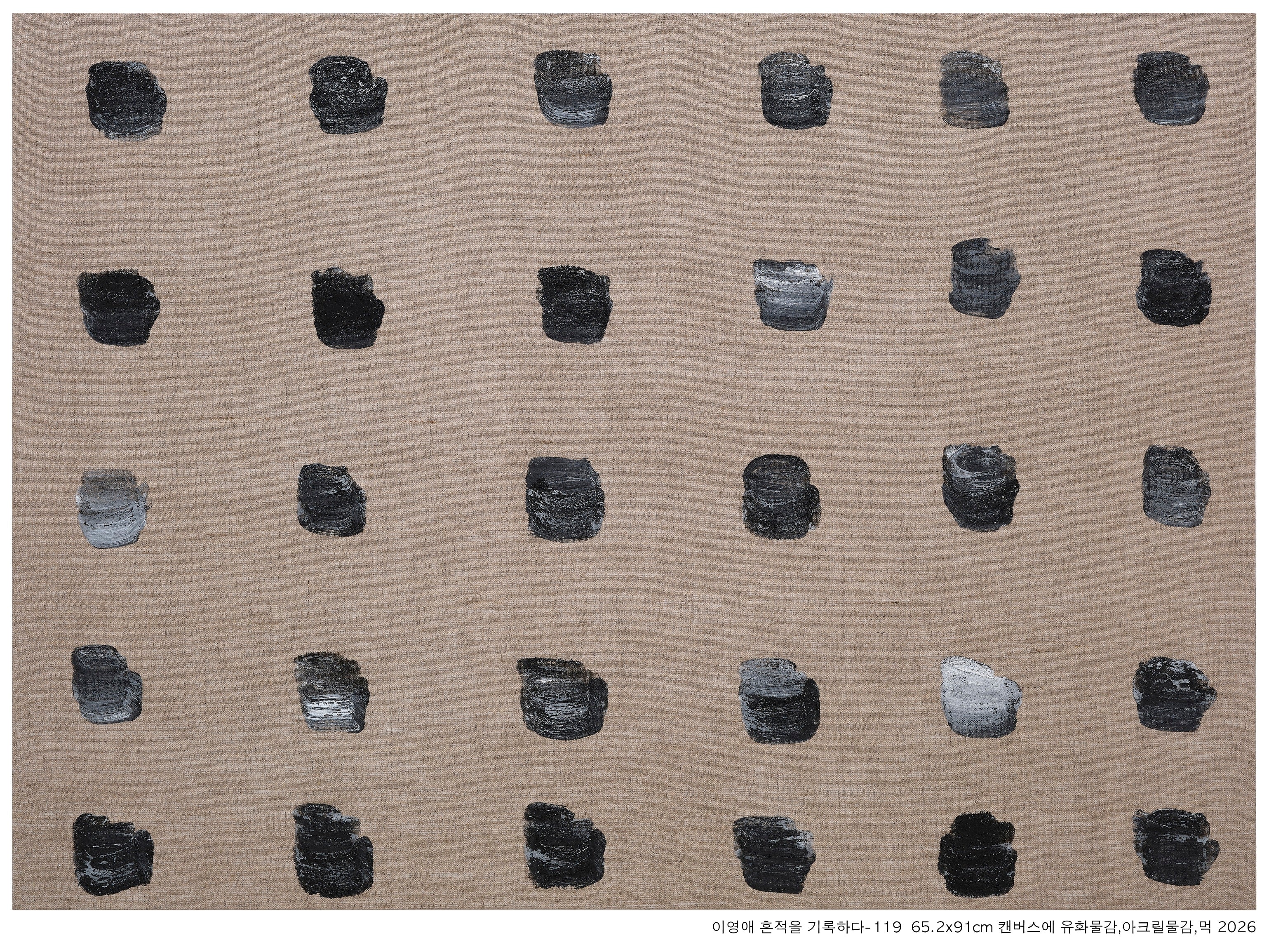Record Traces - 119